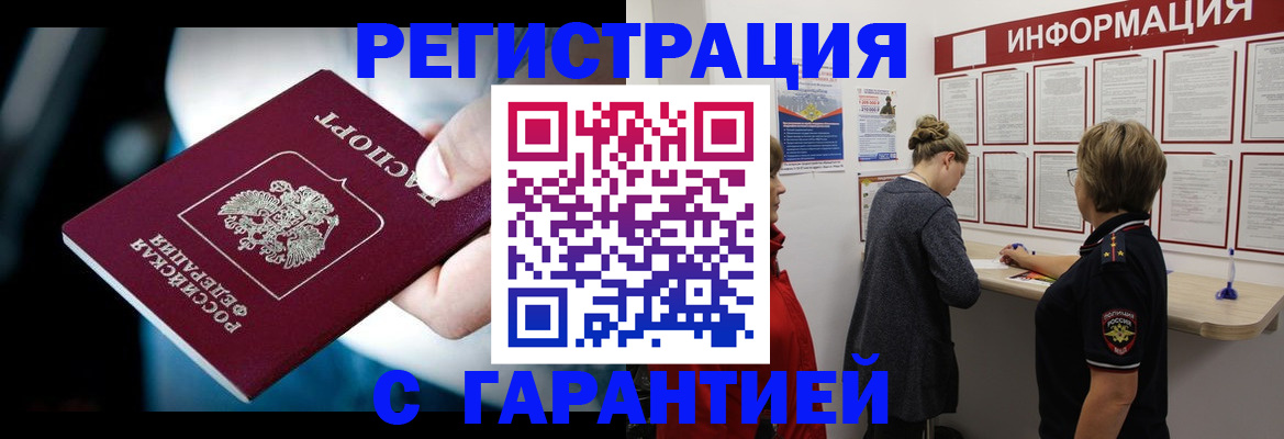 прописка ребенка в Новомосковске
