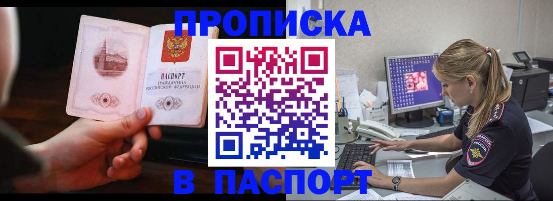 пропишу в квартире в Новомосковске