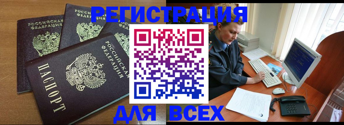 временная регистрация собственник в Новомосковске