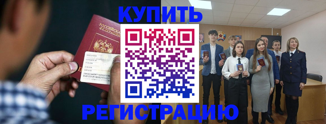 прописка ребенка в Новомосковске