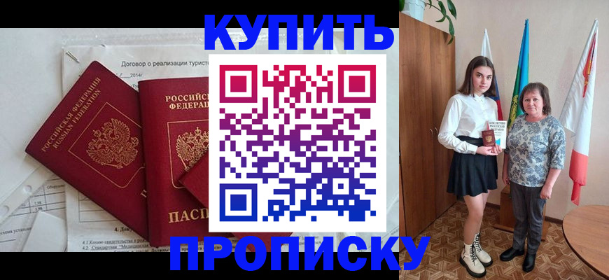 временная регистрация законно в Новомосковске
