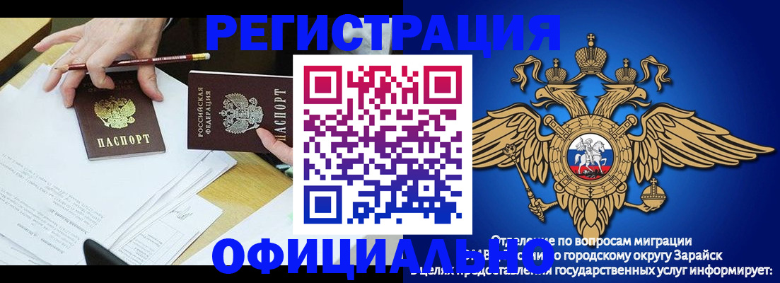 прописка для школы в Новомосковске