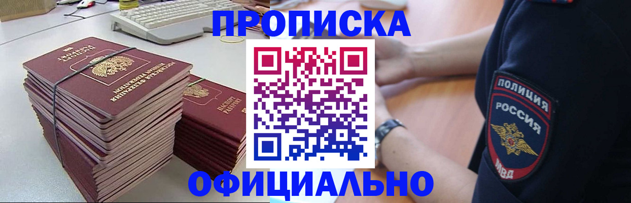 найти адрес прописки в Новомосковске